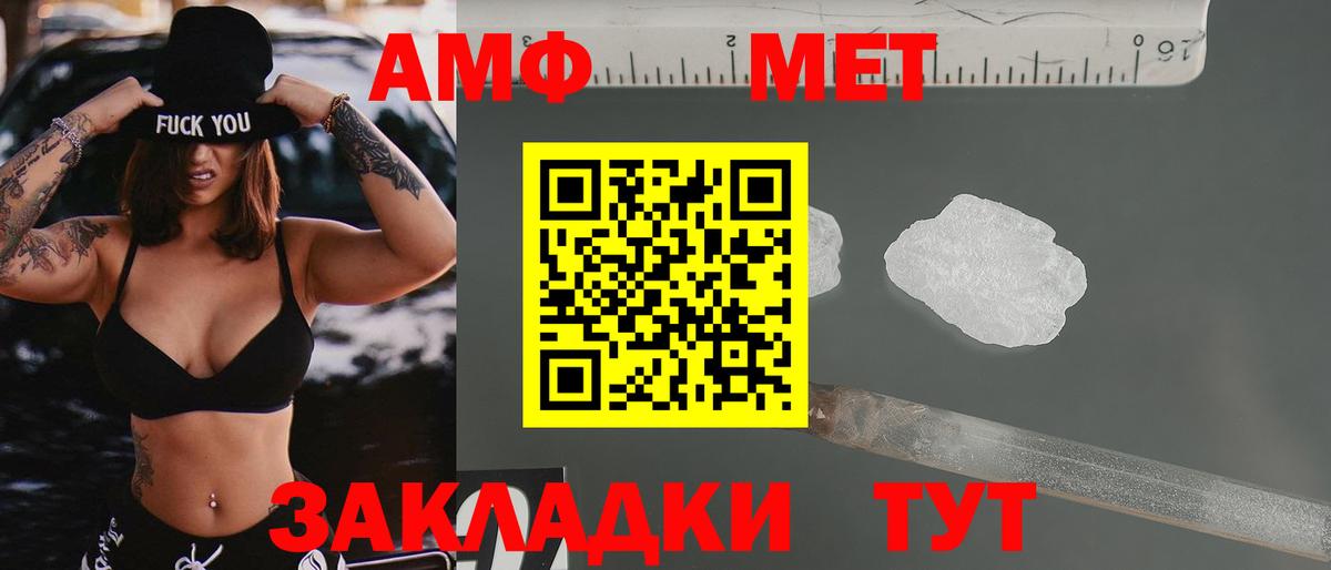 Амфетамин 97%  Амфетамин  Миасс  АМФ  Вход с VPN 