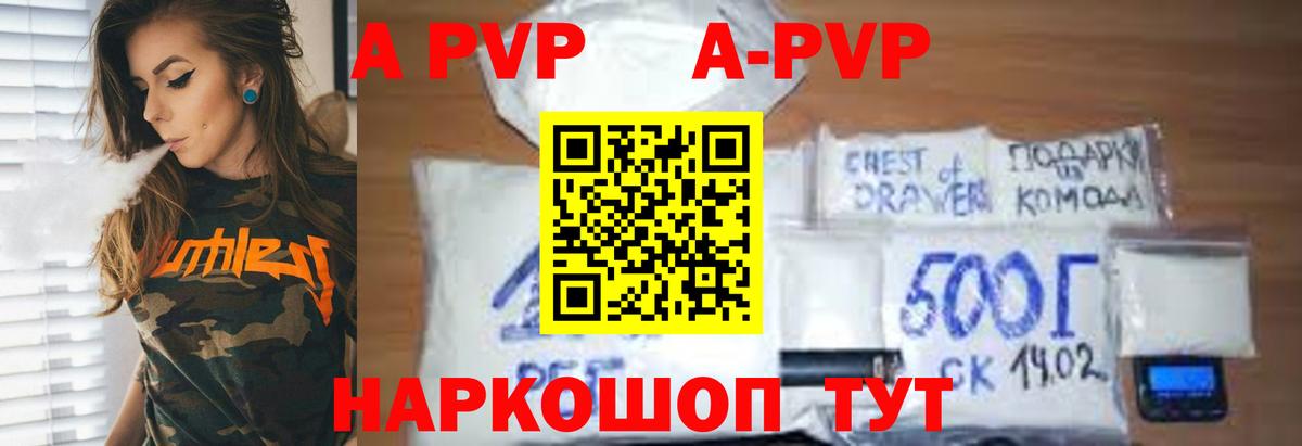 Миасс  Альфа ПВП VHQ  Вход с VPN  Alfa_PVP СК  Alpha-PVP кристаллы 