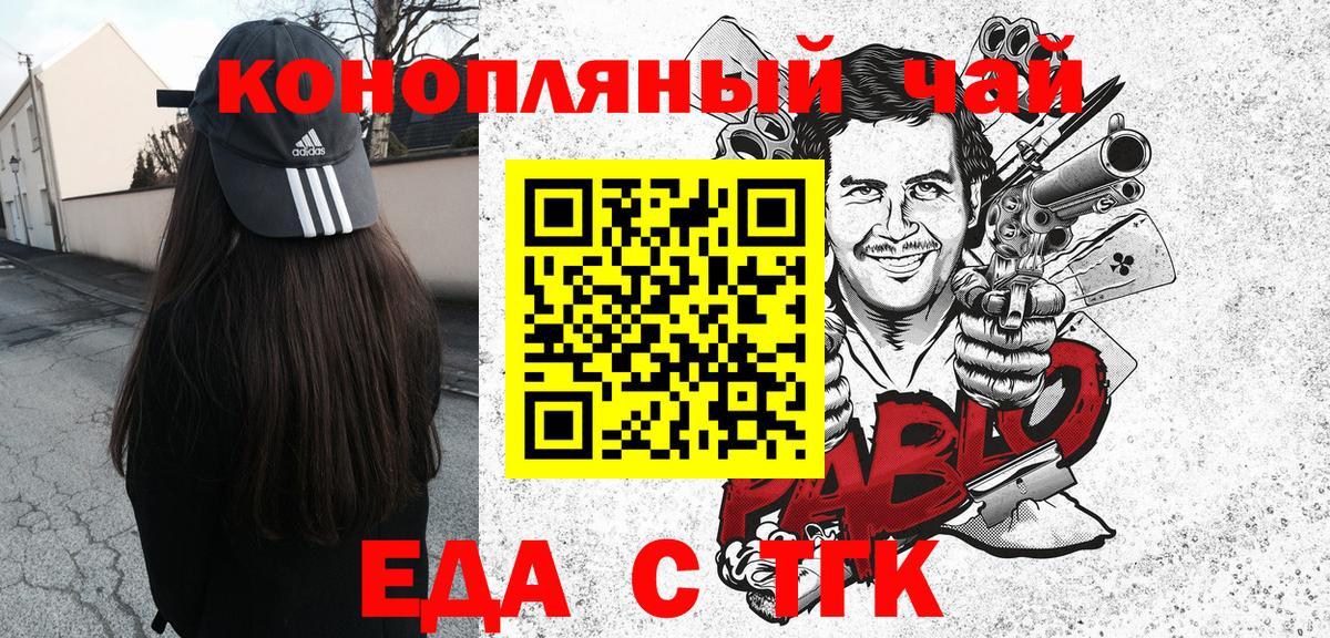 Печенье с ТГК конопля  Вход с VPN  Миасс 