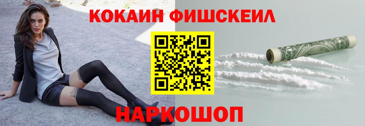 Cocaine Перу  КОКАИН Колумбийский  Миасс  Вход с VPN 