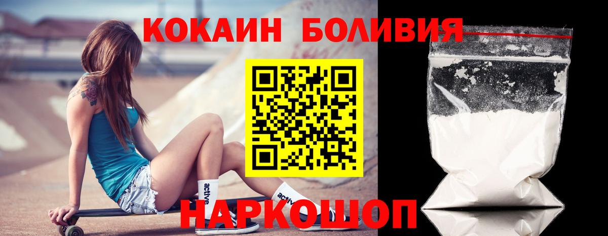 Кокаин 97% Миасс