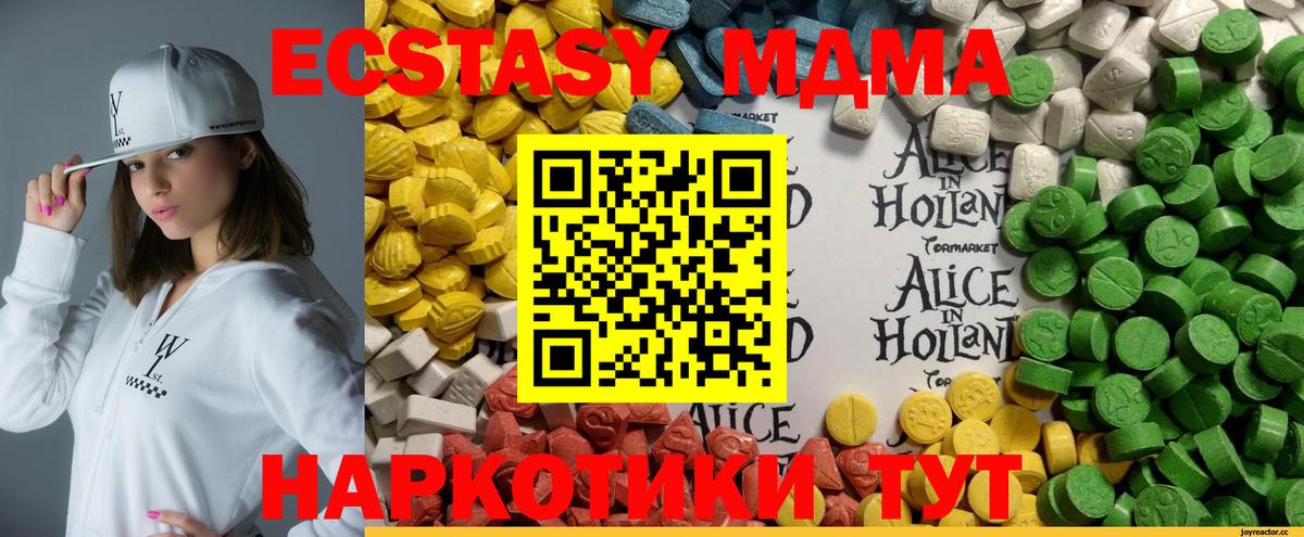 Экстази ешки  Вход с VPN  Ecstasy Punisher  Миасс 