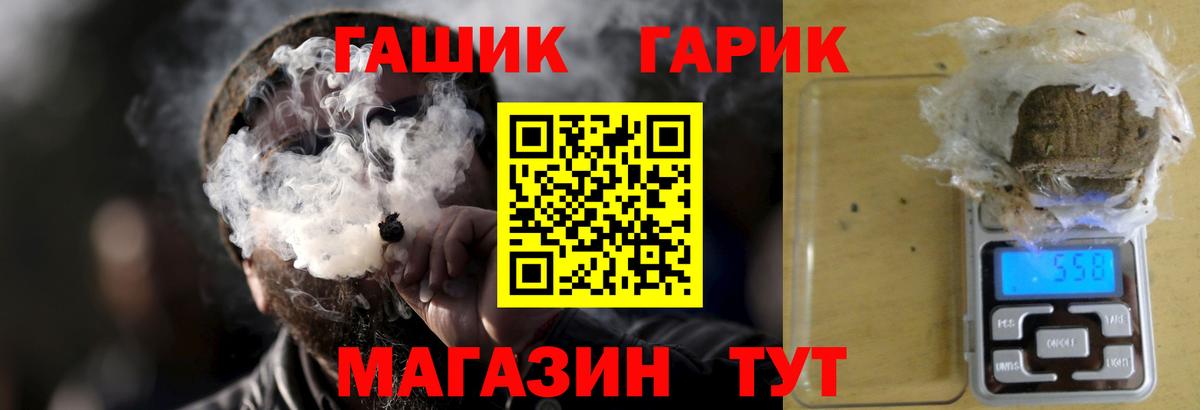 ГАШ индика сатива Миасс