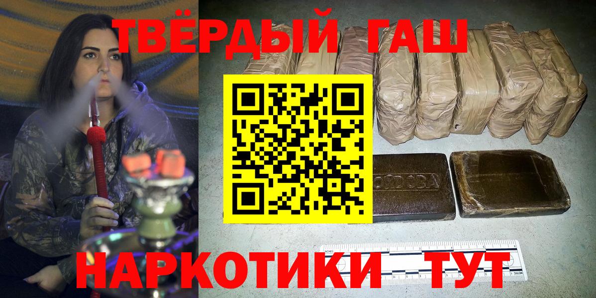 ГАШИШ VHQ  Вход с VPN  Миасс  ГАШИШ  ГАШ AMNESIA HAZE 