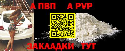 apvp Донецк