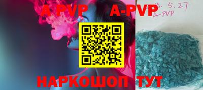 apvp Донецк