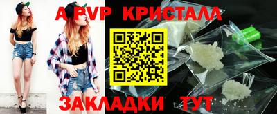 apvp Донецк