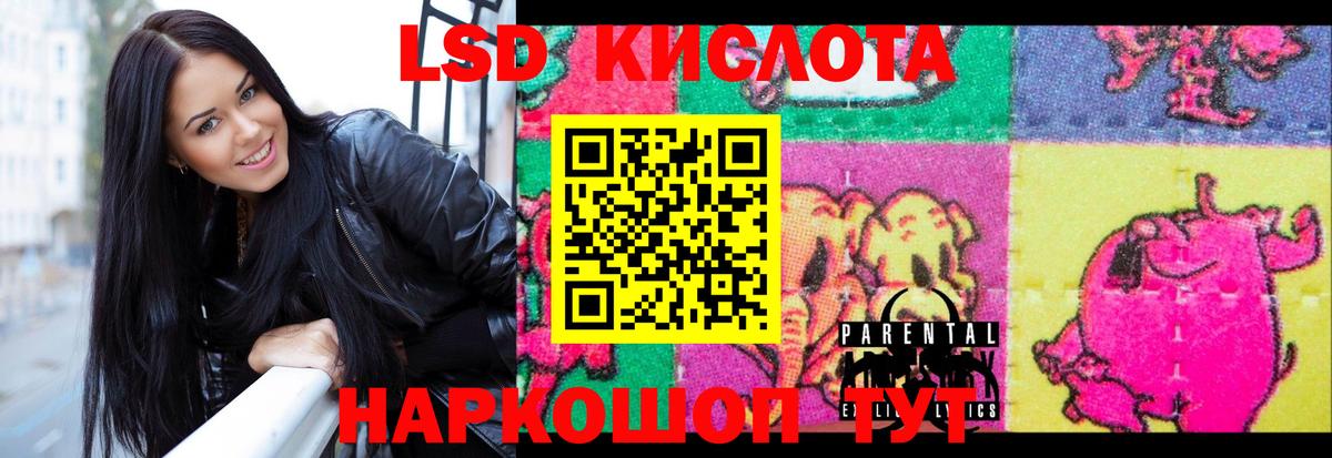 Лсд 25 экстази  LSD-25 экстази кислота  LSD-25 экстази ecstasy  Вход с VPN  Миасс 