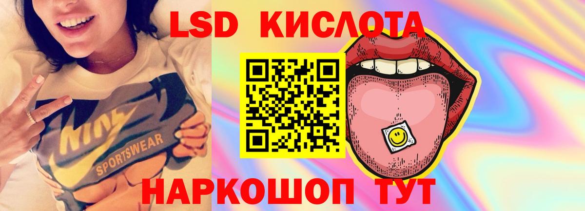Лсд 25 экстази ecstasy Миасс
