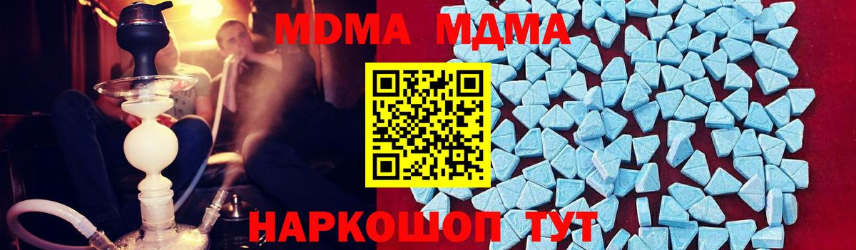 МДМА молли Миасс