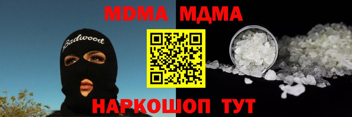 МДМА VHQ  МДМА  MDMA Molly  Миасс  Вход с VPN 