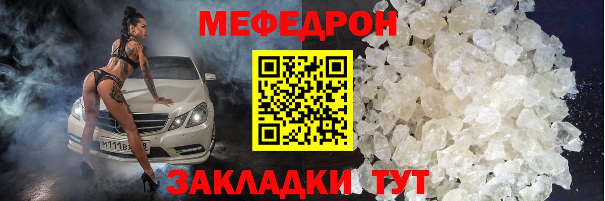 МЕФ мука Миасс