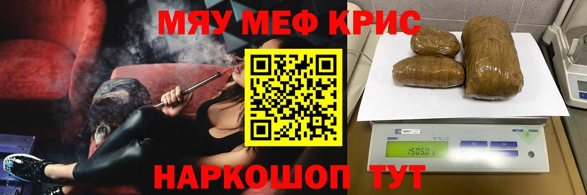 МЕФ  МЕФ mephedrone  Вход с VPN  МЕФ  где купить   Миасс  МЯУ-МЯУ VHQ 