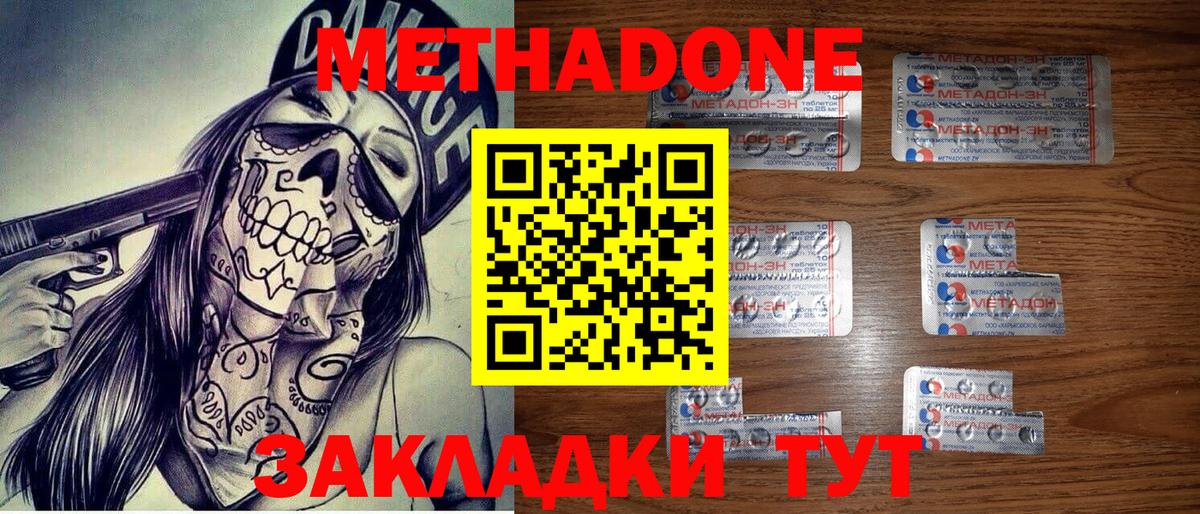 маркетплейс телеграм  Метадон мёд  Вход с VPN  Миасс 