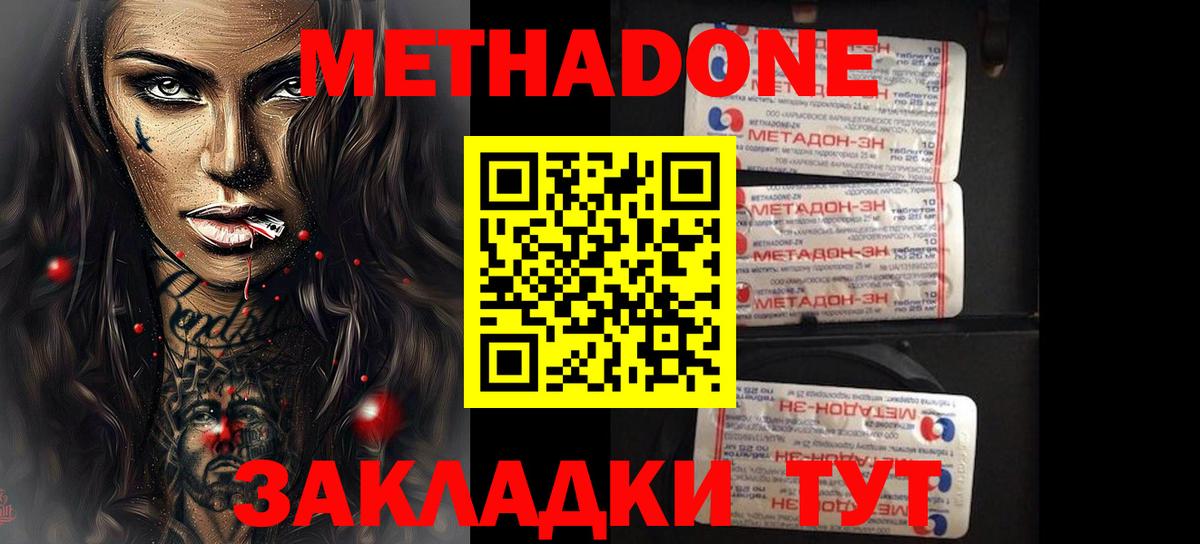 Метадон белоснежный Миасс