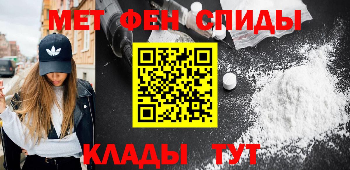 МЕТАМФЕТАМИН Methamphetamine Миасс