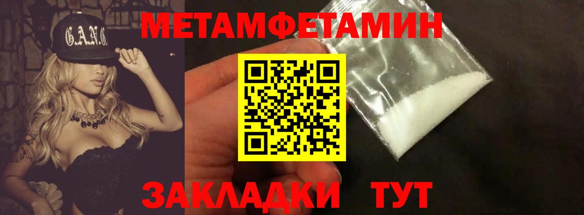 Миасс  МЕТАМФЕТАМИН  Метамфетамин мет  Вход с VPN  Метамфетамин мет 