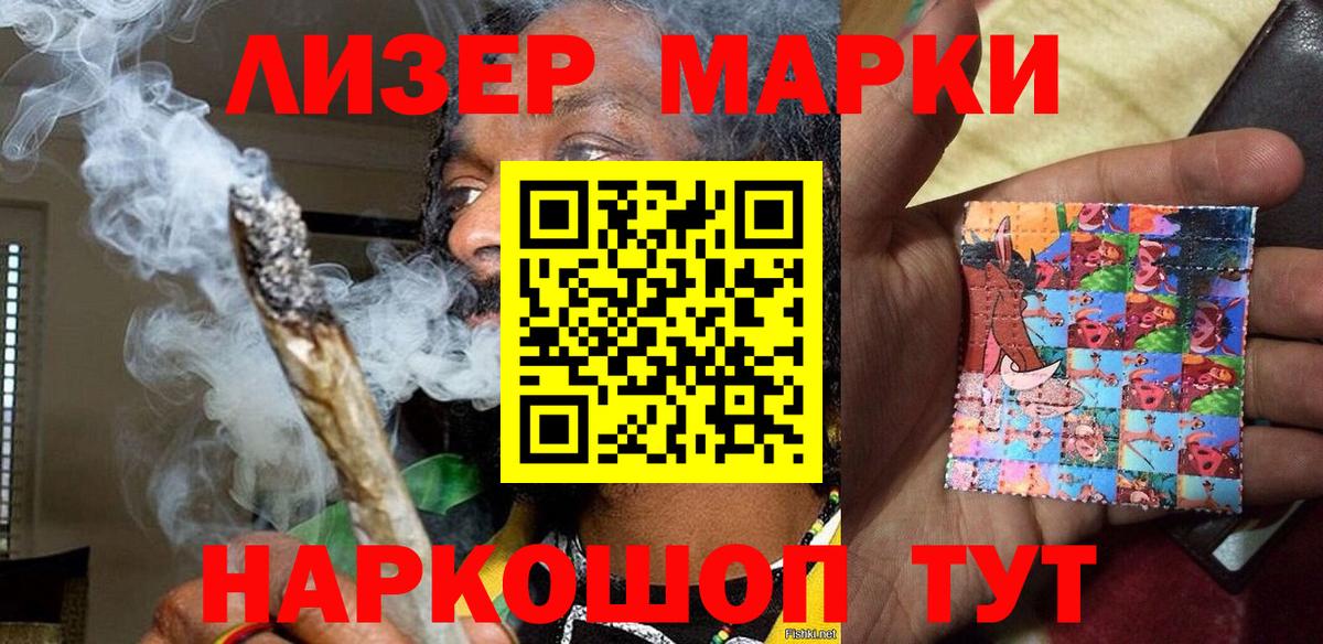 Марки NBOMe 1,5мг Миасс