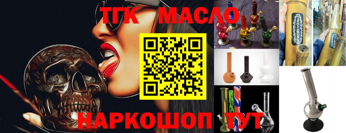 ТГК жижа  Дистиллят ТГК вейп  Миасс  Вход с VPN 