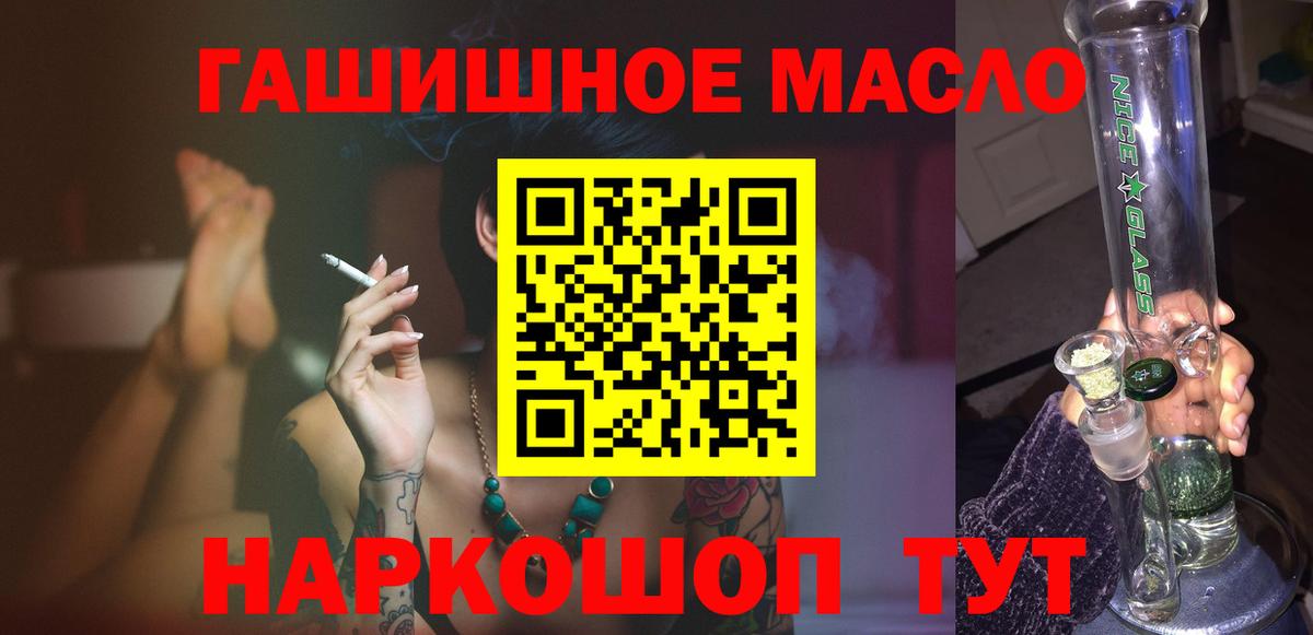 ТГК Wax Миасс