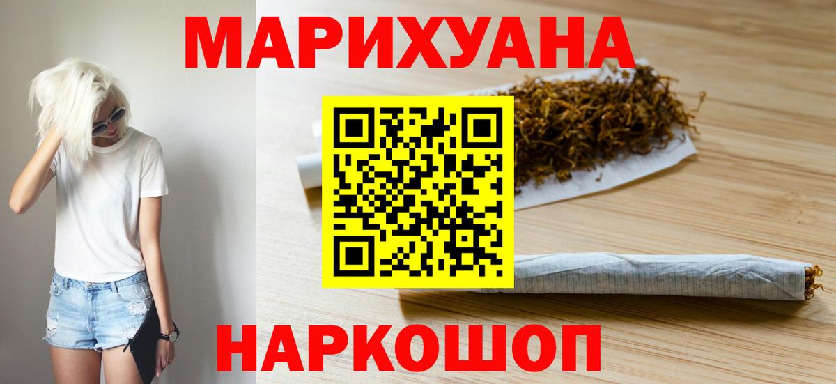 Марихуана White Widow Миасс